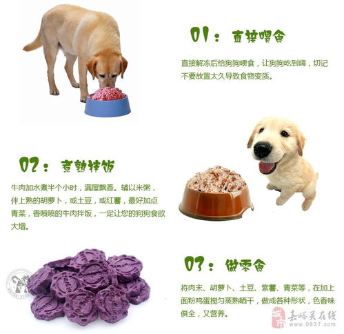 纯天然青海牦牛肉末 为宠物猫狗打造的健康食品