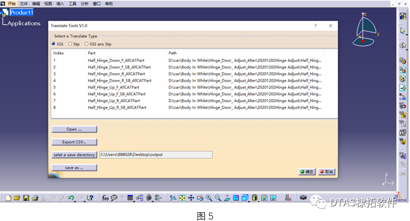 DTAS 3D几何数据导入(图3) DTAS 3D几何数据导入(图3)