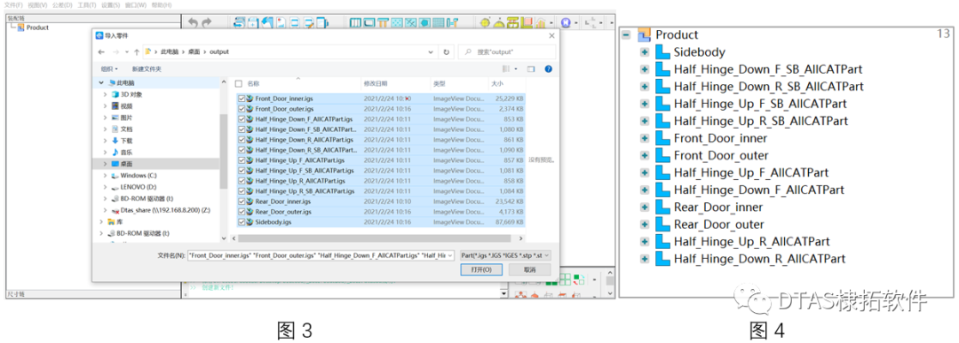 DTAS 3D几何数据导入(图2) DTAS 3D几何数据导入(图2)